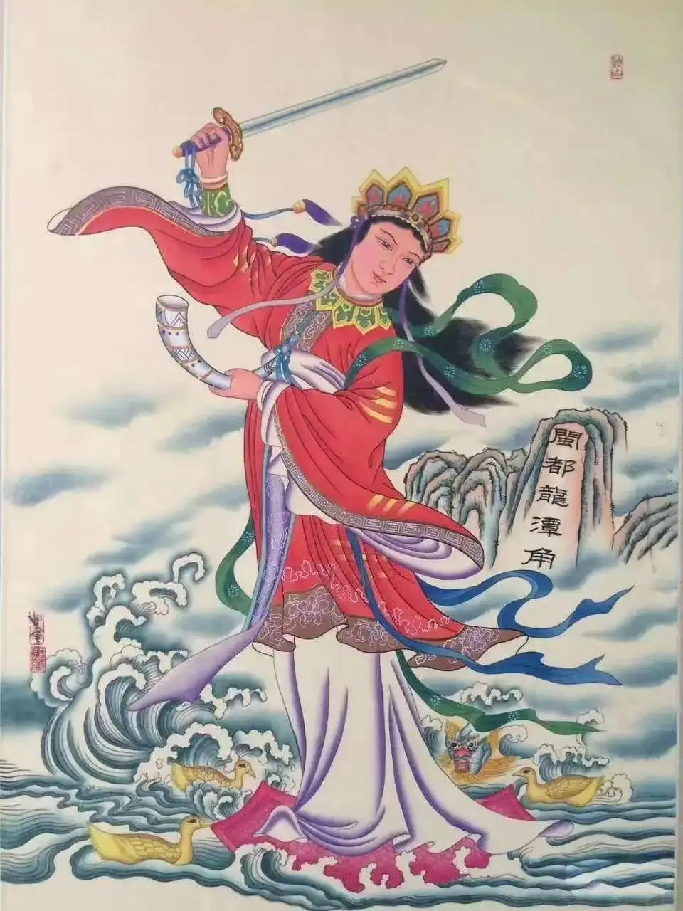 linshuifuren.png