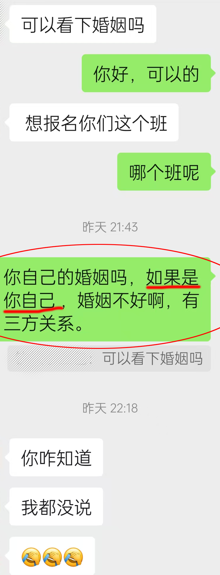 学会奇门遁 来人不用问