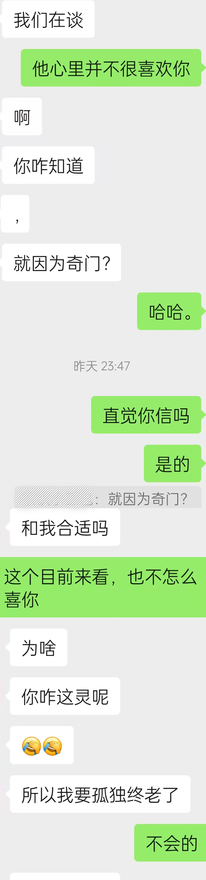学会奇门遁 来人不用问