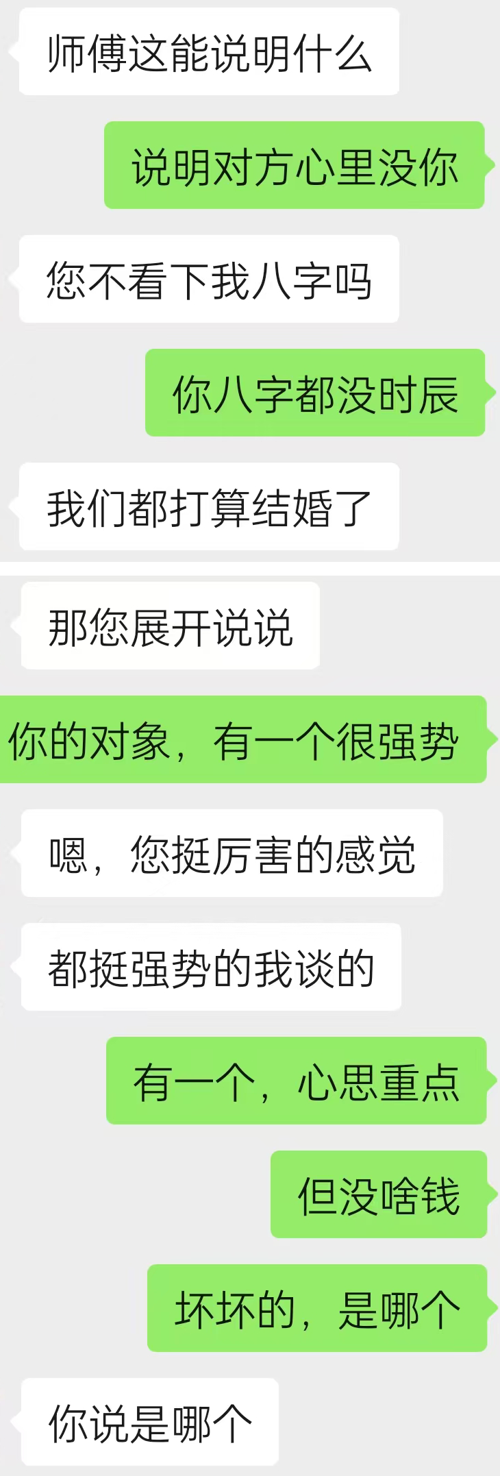 学会奇门遁 来人不用问