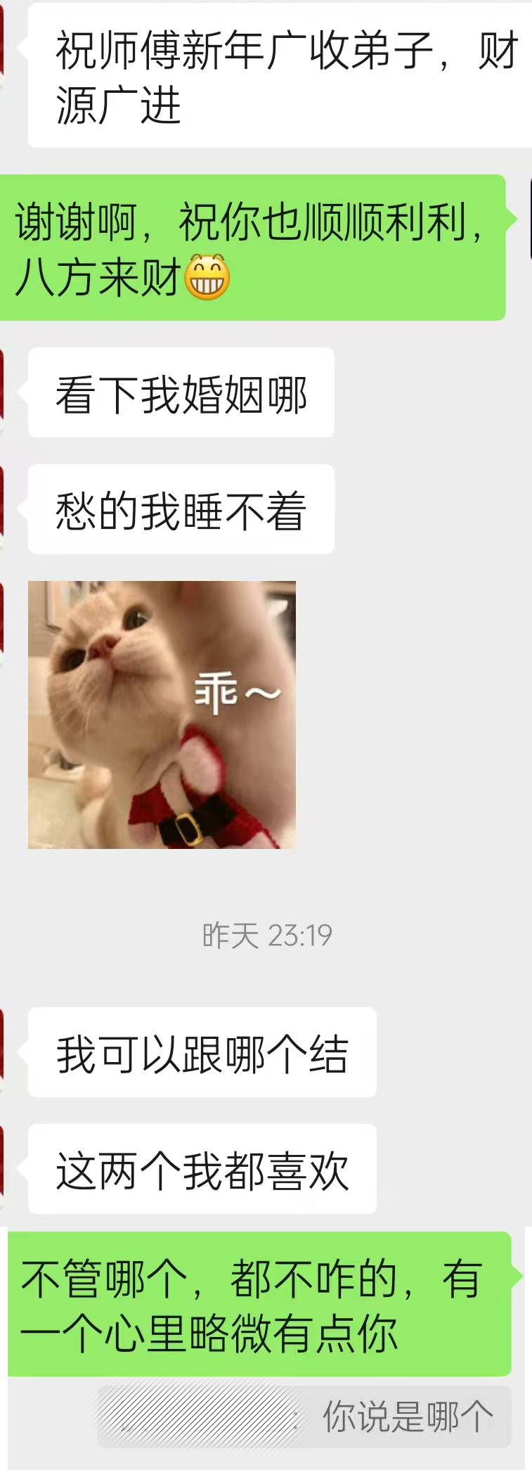 学会奇门遁 来人不用问