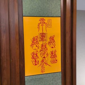 Taoist talismans can remove bad luck and enhance personal abilities  道家符箓